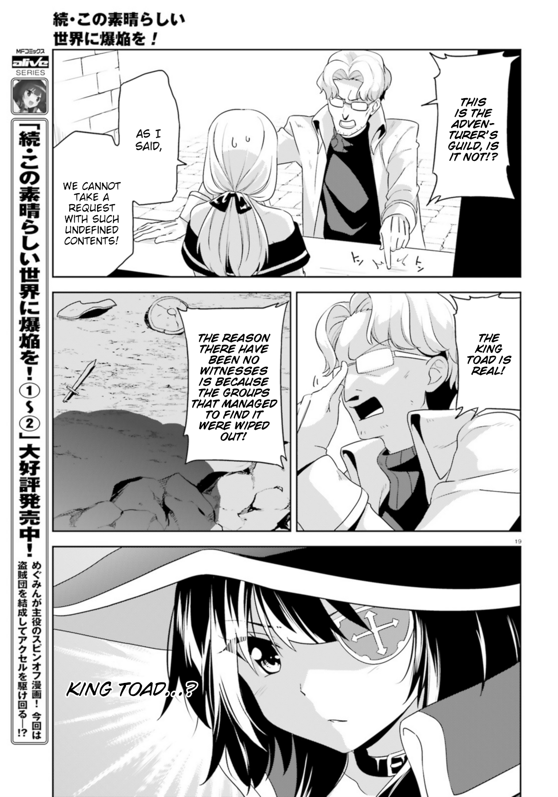 Zoku, Kono Subarashii Sekai ni Bakuen wo! Chapter 14 19